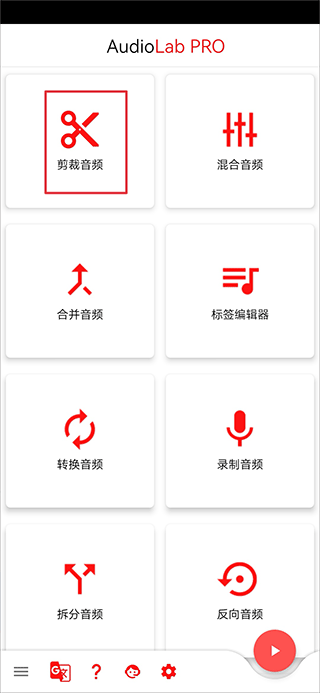 audiolab官方版(图2)