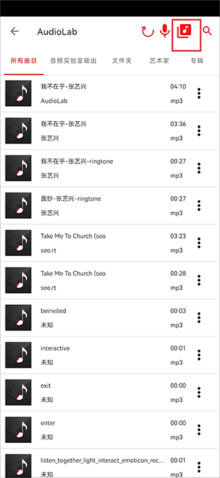 audiolab官方版(图3)