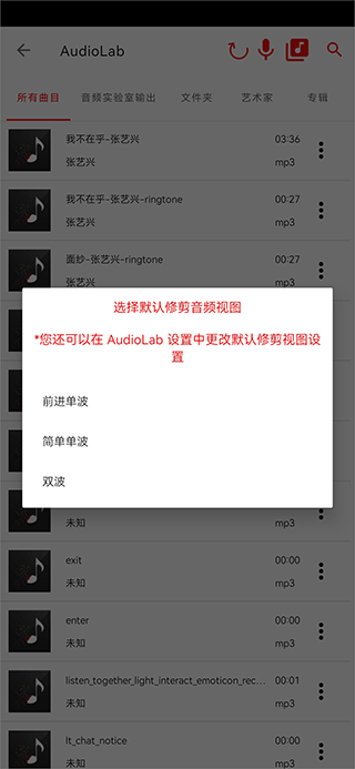 audiolab官方版(图5)