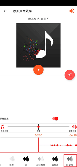 audiolab官方版(图8)