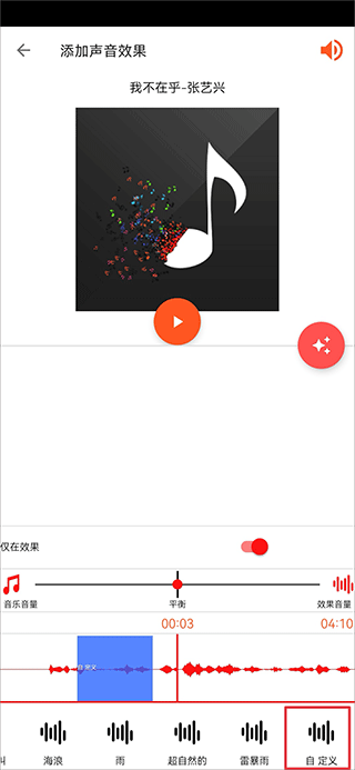 audiolab官方版(图10)