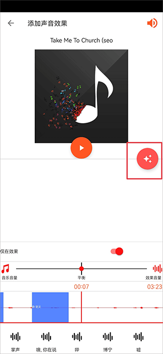 audiolab官方版(图11)