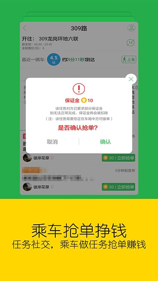 车到哪app3