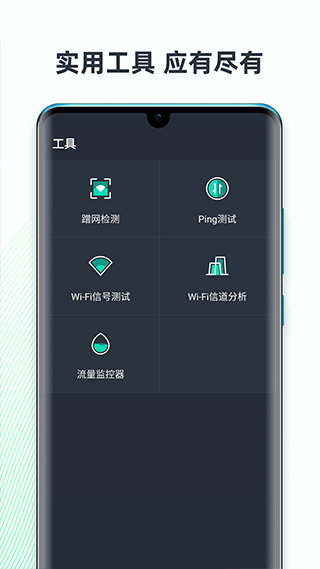 网速测试大师最新版3