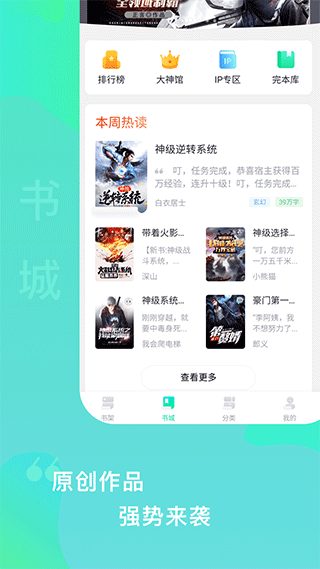 爱青果app1