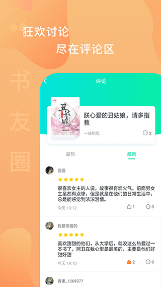 爱青果app4