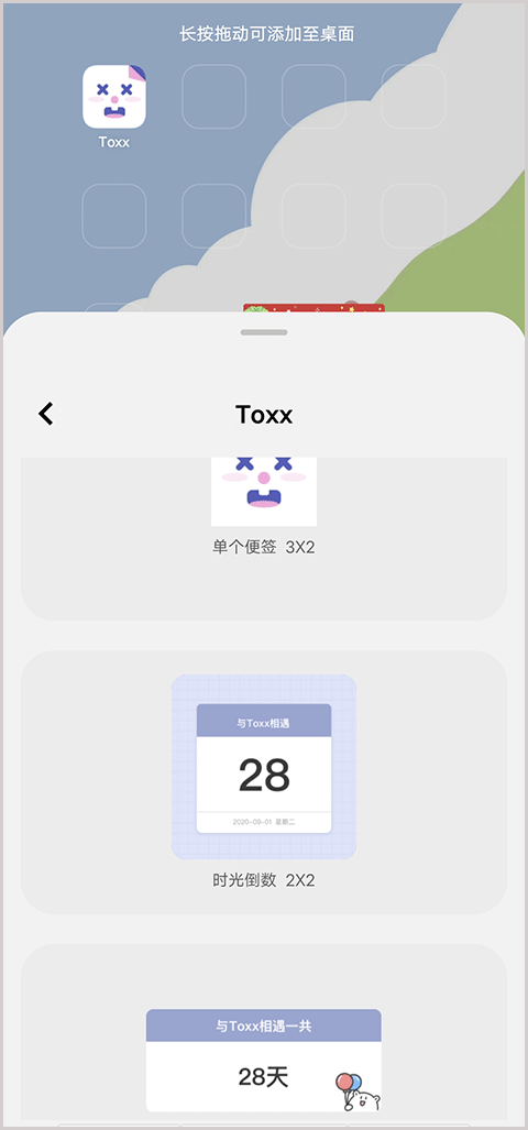 Toxx安卓版(图3)