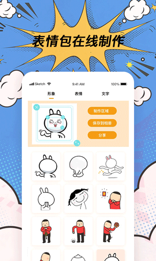 P图神器app3