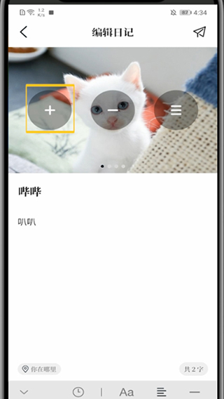 Moo日记app(图5)