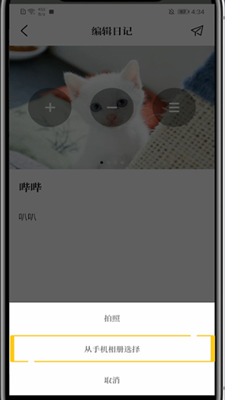 Moo日记app(图6)