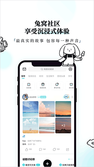 Moo日记app5