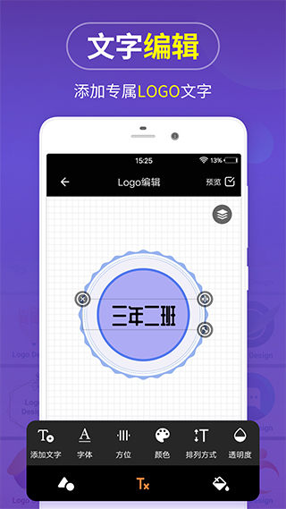 logo设计软件app(logo商标设计)1