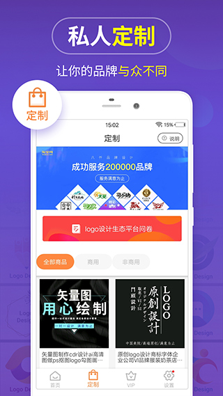 logo设计软件app(logo商标设计)4