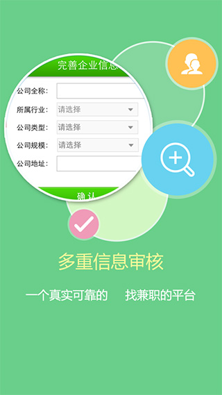 1010兼职网app1