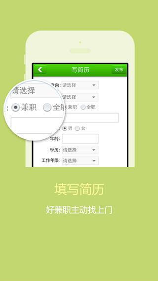 1010兼职网app3