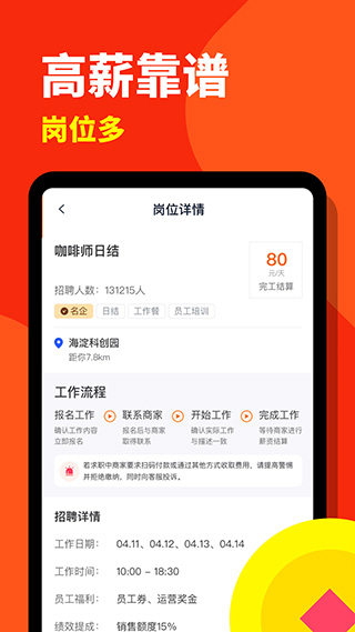 西瓜兼职日结版app2