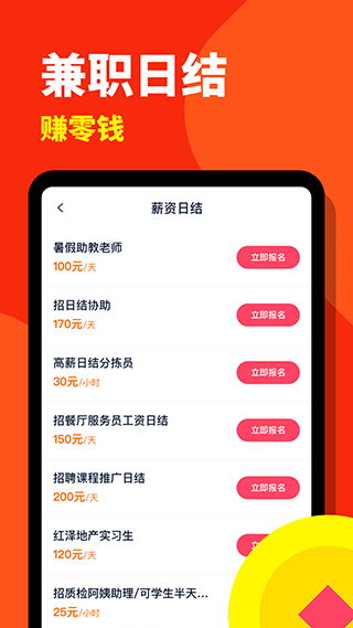 西瓜兼职日结版app3