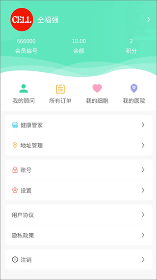 细胞库app3