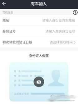 美团打车司机版app官方版(图9)