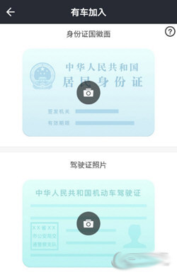 美团打车司机版app官方版(图10)