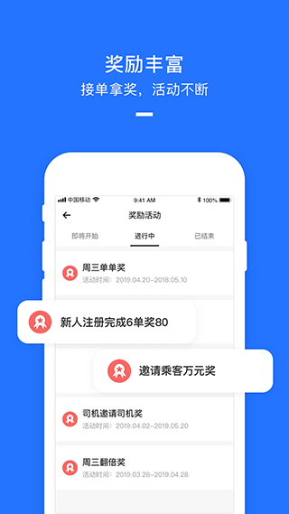 美团打车司机版app官方版2