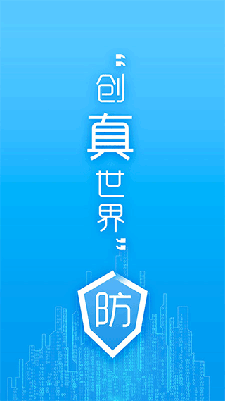 防伪码app1