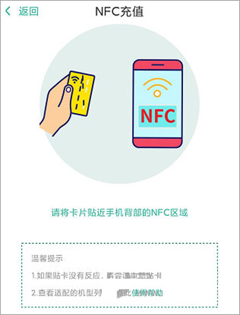 金华市民卡官方版app(图4)