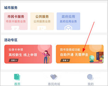 金华市民卡官方版app(图5)