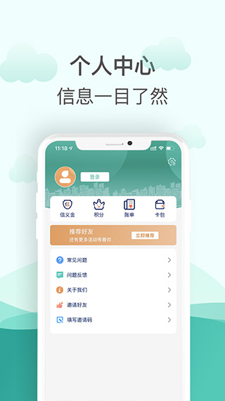 金华市民卡官方版app3