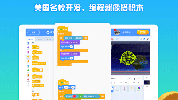 西瓜创客app2