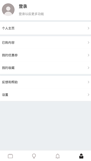 少数派app(图4)