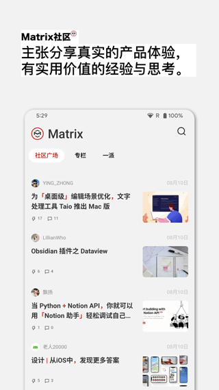 少数派app3