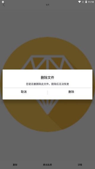 加密相册精灵app(图9)