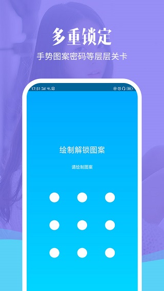 加密相册精灵app4