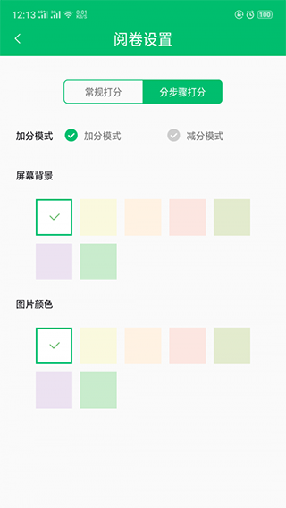 睿芽网阅app(更名悦卷通)2