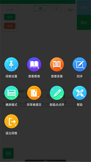 睿芽网阅app(更名悦卷通)4