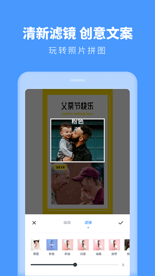 照片拼图助手app2