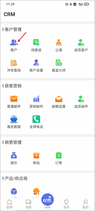 AB客外贸营销软件(图2)