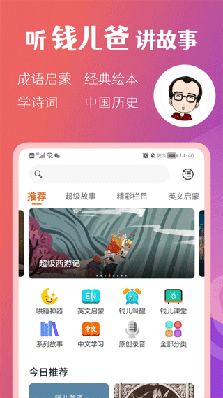 michael钱儿频道app2