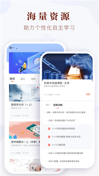 凤凰易学app1