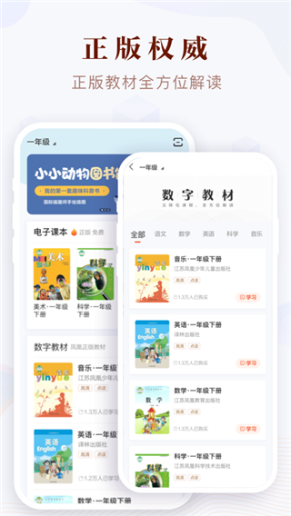 凤凰易学app2