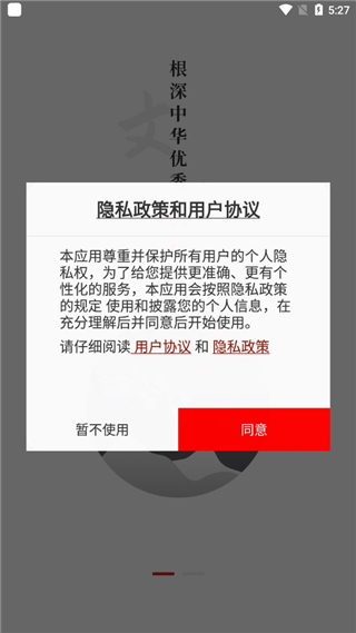 教育强国app(图2)