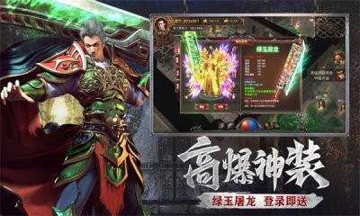 热血传说之神将合击1