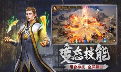 热血传说之神将合击2