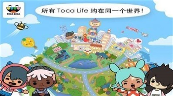 托卡世界2022最新完整版(Toca World)4