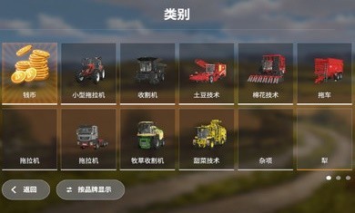 模拟农场20解放卡车mod3