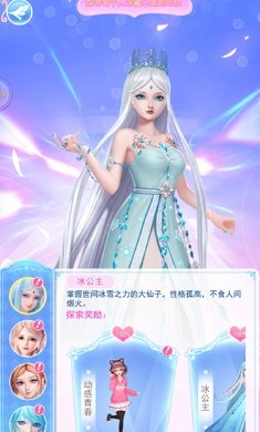 叶罗丽彩妆公主20213