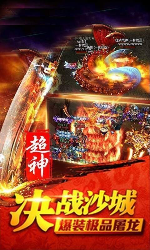 逐梦神途高爆版1