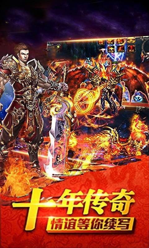 逐梦神途高爆版2