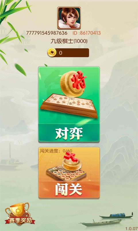 闲来象棋3